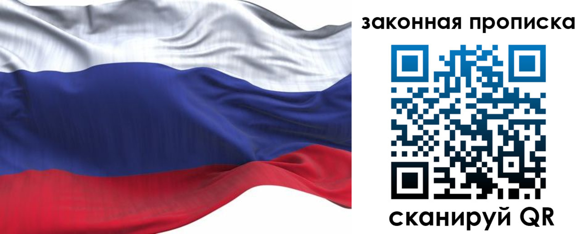 временная регистрация для всех в Десногорске